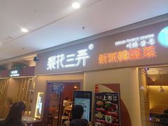 -万达广场(齐齐哈尔建华店)