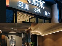 -儒之堂·足道养生SPA影院式(万融城店)