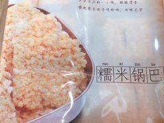 孜然烧烤味锅巴-来伊份(田东路店)