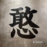 高新区的牛肉火锅店