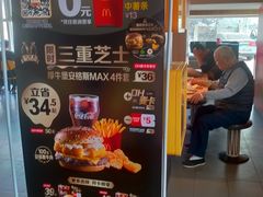 -麦当劳(沙河店)