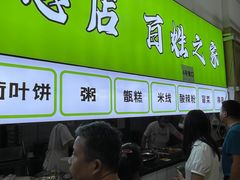 -王菊美食街·王菊面馆(总店)