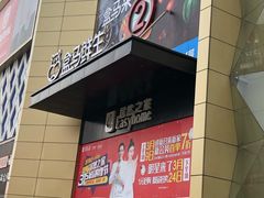 门面-盒马鲜生(枣园路店)