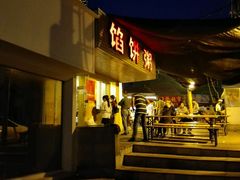 -馅饼粥·百年传承 since1926(中山路店)