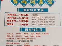 -客雨侗菜馆(客雨民宿店)