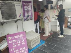 -璐坊粽王(复兴中路店)