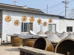 -苏州市吴中区光福窑上花果蜜饯厂