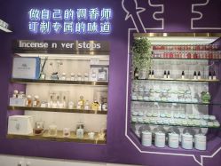 -觅香调香室(南锣鼓巷店)