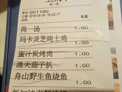 账单-尚一汤 广东炖汤(金桥国际店)