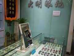 -大明眼镜(西四店)
