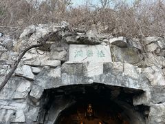 -千佛山风景名胜区