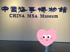 -上海中国航海博物馆