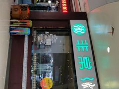 -非常粥道(天宝东街店)