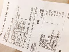 账单-巴黎贝甜(大宁国际商业广场店)