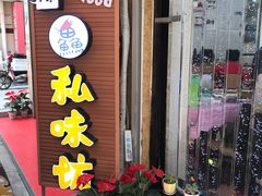 门面-四海蒸鲜蒸汽海鲜自助(北戴河店)