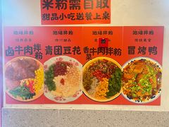 -池嬢拌粉(上海首店)