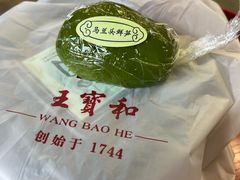 -王宝和酒家(黄浦店)