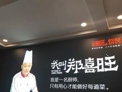-郑喜旺烧烤(郑州总店)