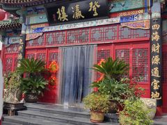 -登瀛楼饭庄(领世郡店)