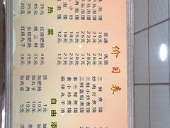 菜单-惠记粉汤羊血梆梆肉(永松路店)