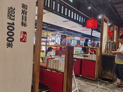 大堂-和府捞面·大师店(上海漕宝路日月光店)