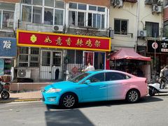 -如意香辣鸡架(总店)