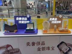 -爱回收(宝山万达店)
