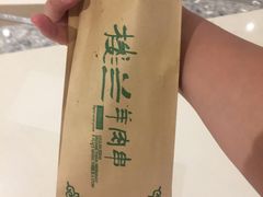 -楼兰新疆主题餐厅(苏州中心店)