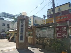 -北京熙仁医院眼科·近视手术专科