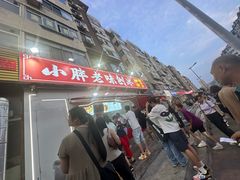-小胖老味刨冰