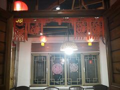 包厢-缘福乡村铁锅炖民宿(八达岭店)
