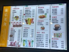 -康乐(滨江道店)