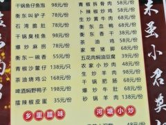 -好呷八大碗(五羊店)