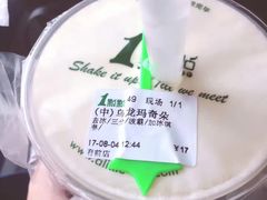乌龙玛奇朵-1点点(温州府前店)