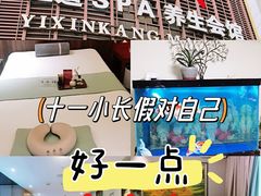 -颐信康足道spa采耳养生馆