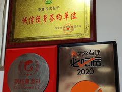 -清真石家包子(大皮院总店)