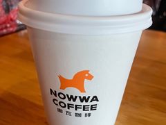-NOWWA挪瓦咖啡(SOHO中山广场店)