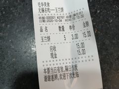 -毛华美食(清扬路店)