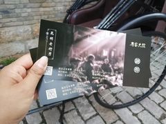 -马家大院
