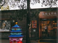 -天坛文创店