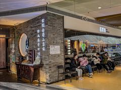 -苏帮袁Sue Cuisine(南开大悦城店)