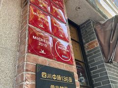 -大壶春生煎(四川中路店)