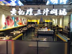 -黄记煌三汁焖锅(崇文门店)