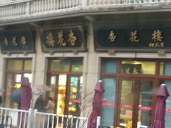 -杏花樓(大世界店)