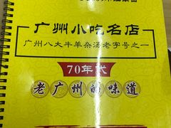 菜单-牛师傅广式药膳牛骨汤美食(江南西店)