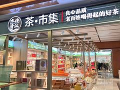 -铜锣湾国际购物中心