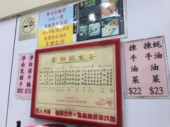 -麦文记面家(佐敦店)