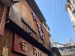 -阿吉仔(大元路店)