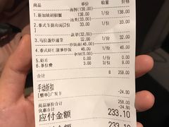 账单-今之味南亚厨房·探店指南(领展购物广场店)