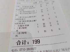 -半秋山西餐厅(襄阳万达店)
